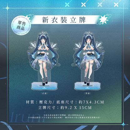 【預購】 《子午計畫》2026 祈Iruni 1.5周年紀念套組 (預計2026年9月中下旬前完成發貨)