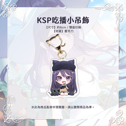 【預購】《子午計劃》2024 KSP生日套組