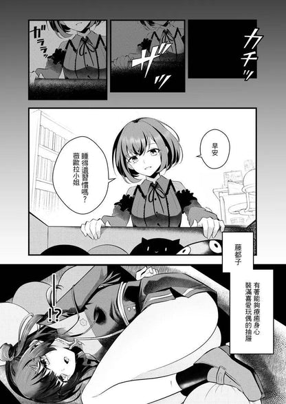 【預購】玥炭 新刊《薇歐拉之箱》藤都子 X 薇歐拉