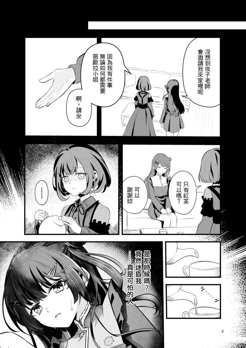 【預購】玥炭 新刊《薇歐拉之箱》藤都子 X 薇歐拉