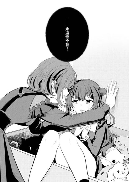 【預購】玥炭 新刊《薇歐拉之箱》藤都子 X 薇歐拉