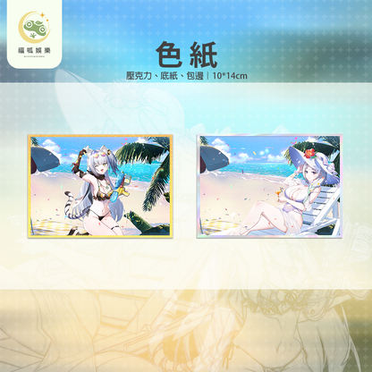 【預購】 《福呱娛樂》泳裝套組 (預計10月出貨)