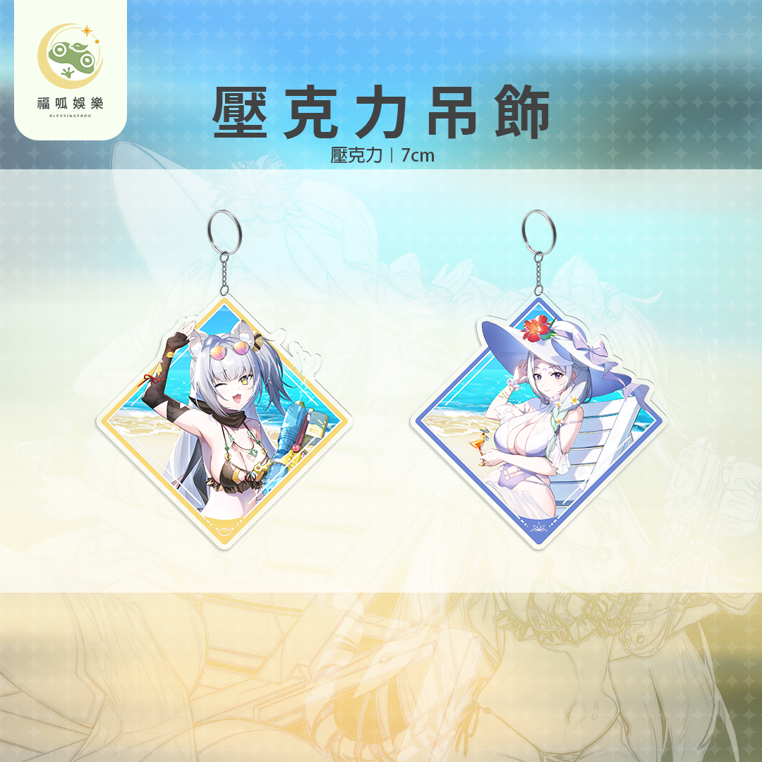 【預購】 《福呱娛樂》泳裝套組 (預計10月出貨)