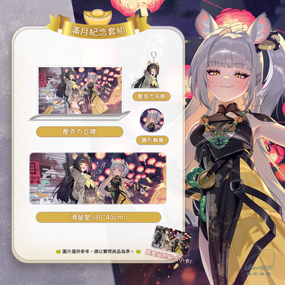 【預購】 《福呱娛樂》 【蒔楠】滿月紀念套組 (預計9月出貨)