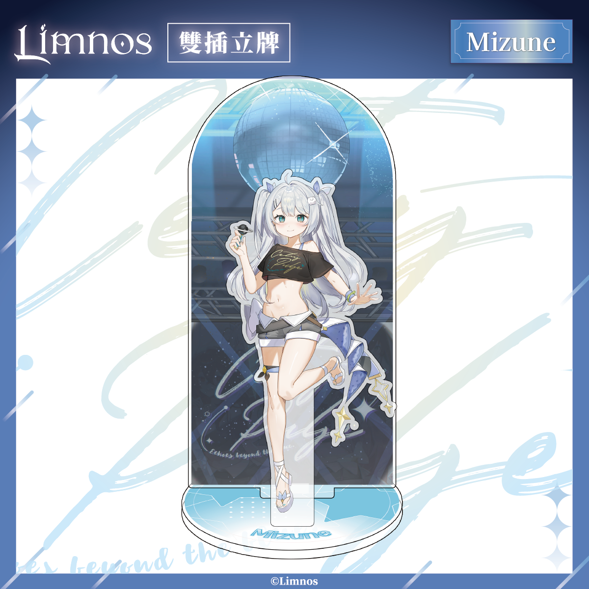 【現貨】《Limnos》2025 高雄國際動漫節 場後販售