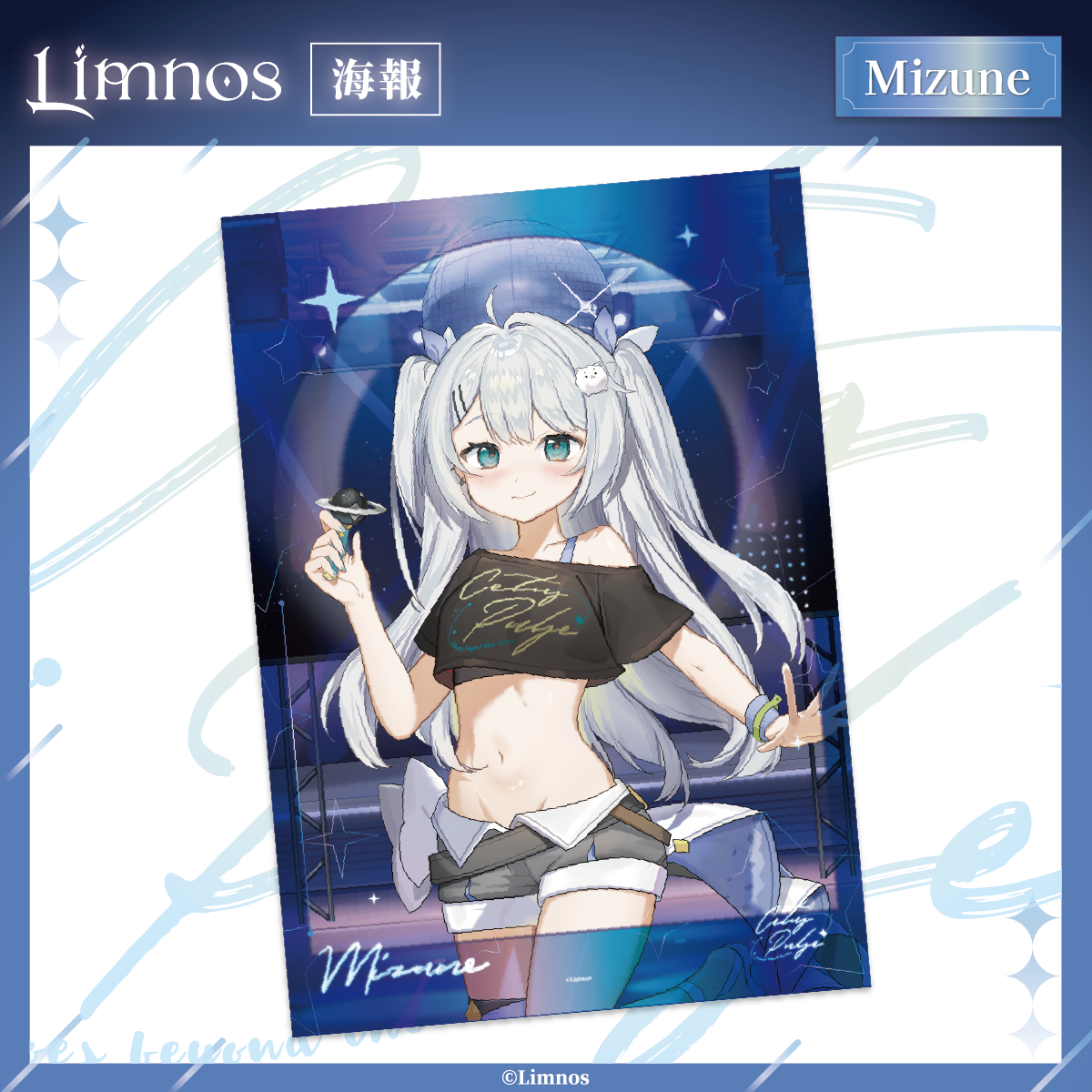 【現貨】《Limnos》2025 高雄國際動漫節 場後販售