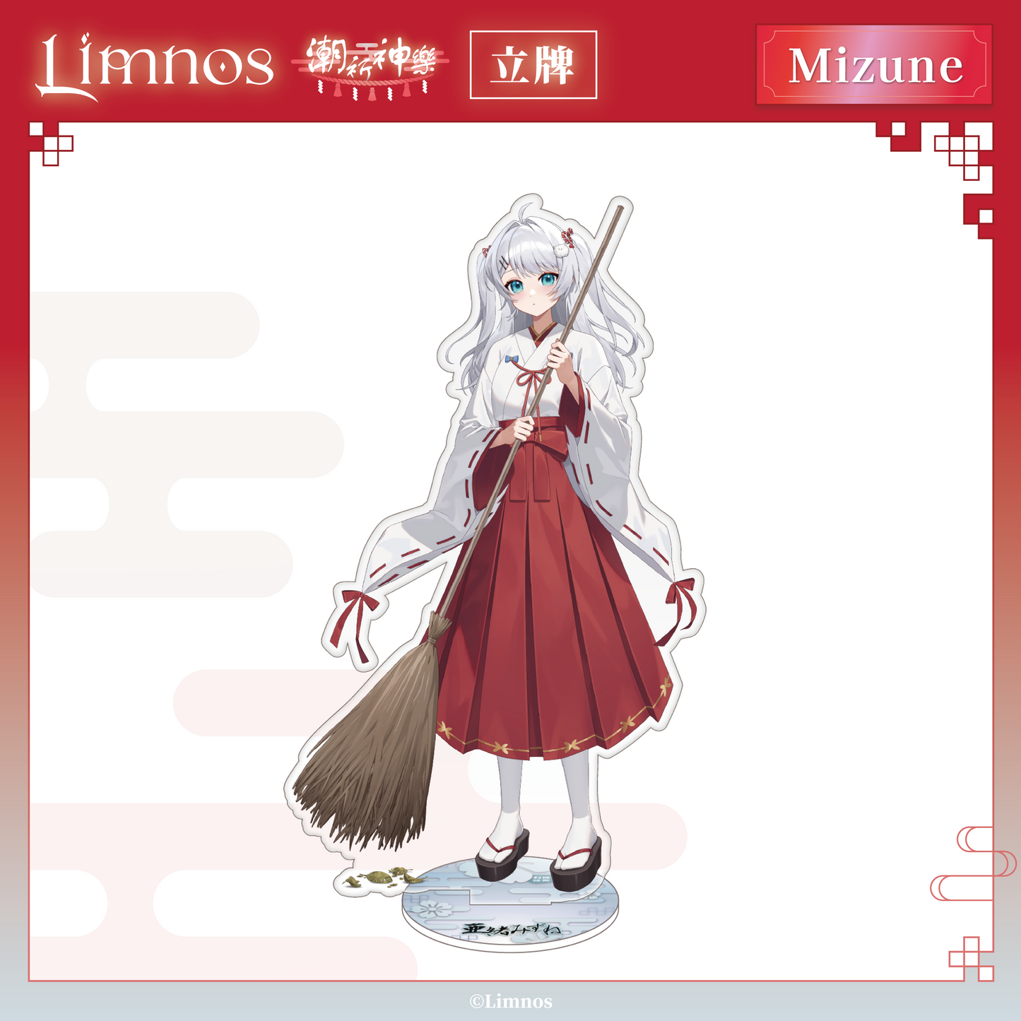 【預購】《Limnos》偶像系列 - 2026 台北國際動漫節 場後預購