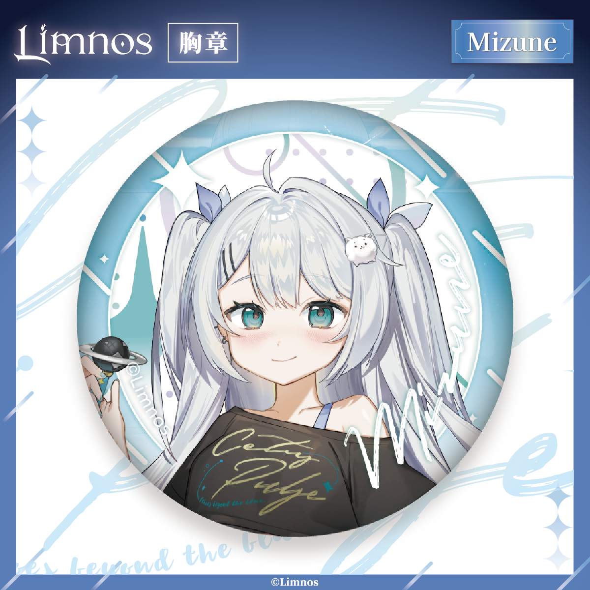 【現貨】《Limnos》2025 高雄國際動漫節 場後販售