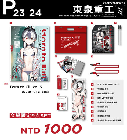 【預購】《東泉重工》FF45 新刊套組 周邊