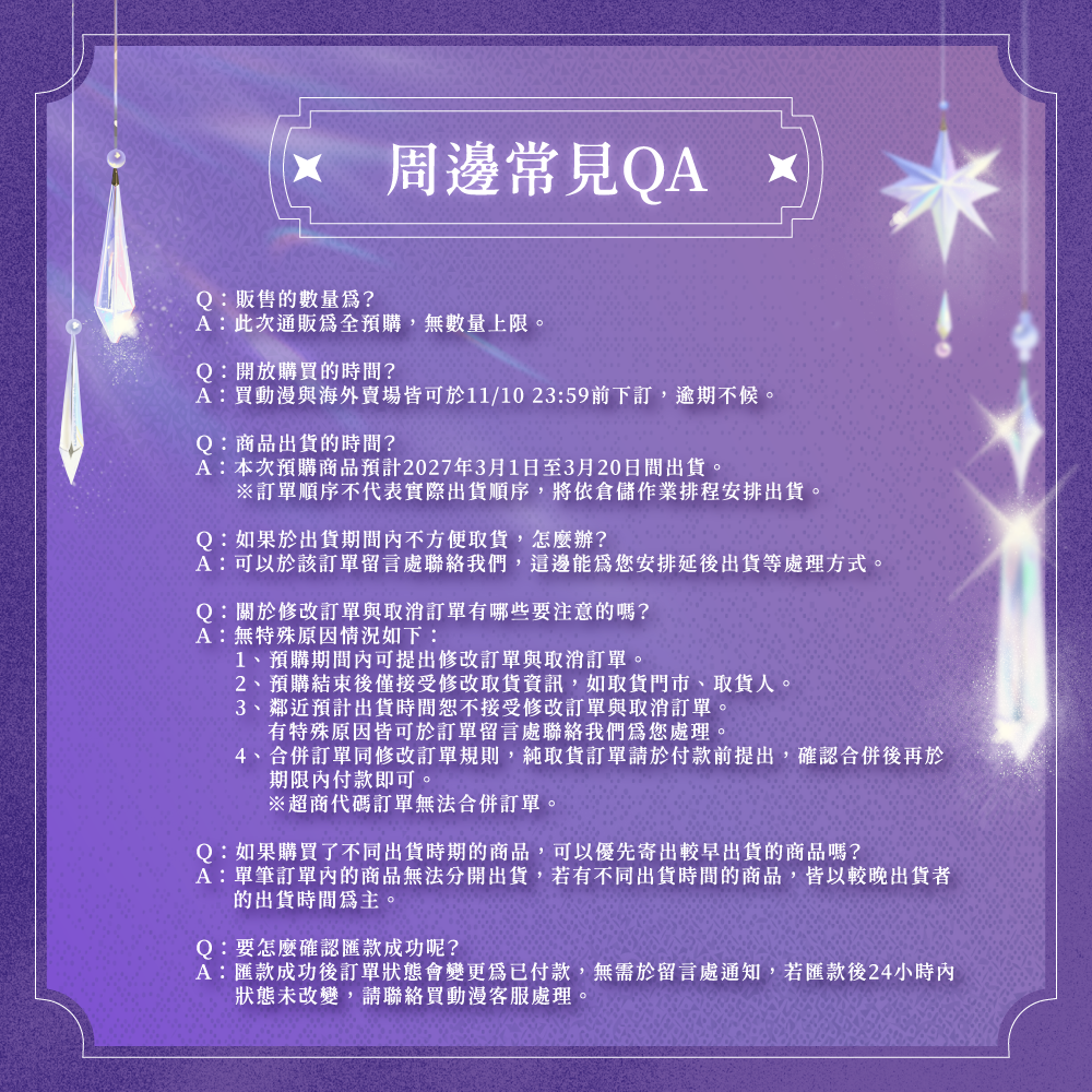 【預購】 《子午計畫》2026 璃Miri 生日紀念套組 (預計2027年3月陸續出貨)