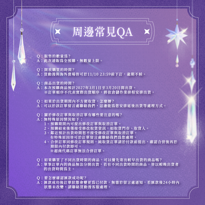 【預購】 《子午計畫》2026 璃Miri 生日紀念套組 (預計2027年3月陸續出貨)