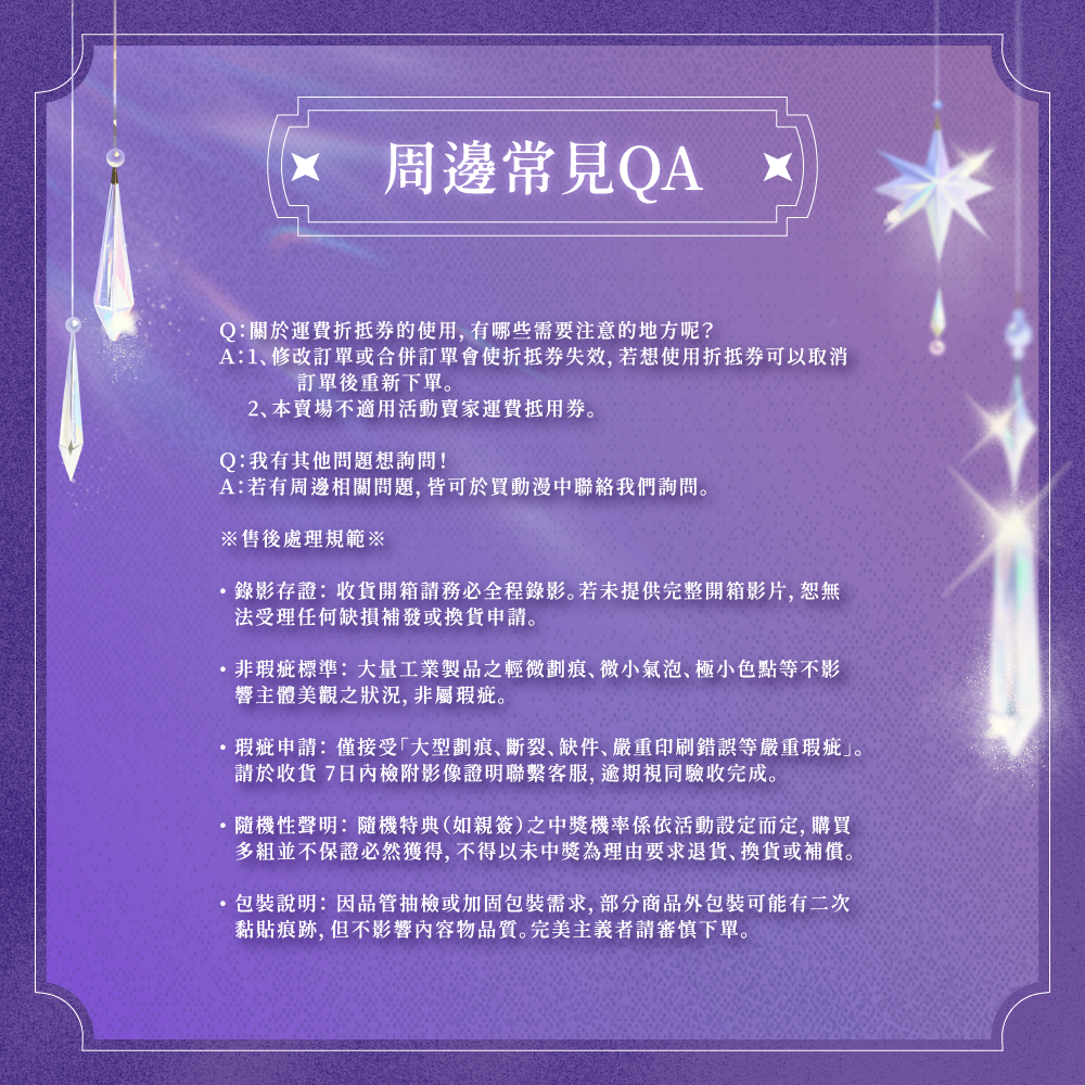 【預購】 《子午計畫》2026 璃Miri 生日紀念套組 (預計2027年3月陸續出貨)