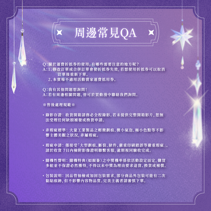 【預購】 《子午計畫》2026 璃Miri 生日紀念套組 (預計2027年3月陸續出貨)