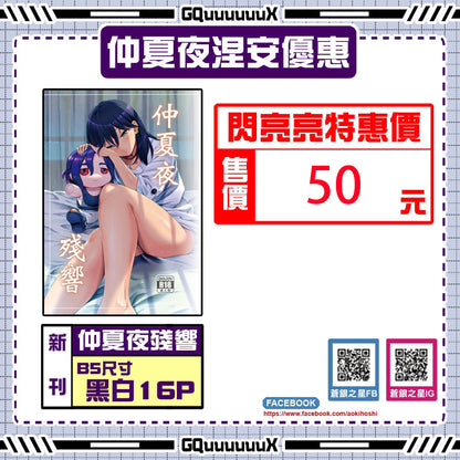 【預購】《蒼銀之星》 FF45 新刊
