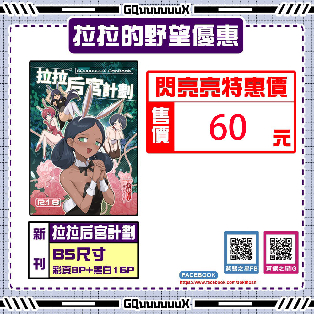 【預購】《蒼銀之星》 FF45 新刊