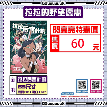 【預購】《蒼銀之星》 FF45 新刊
