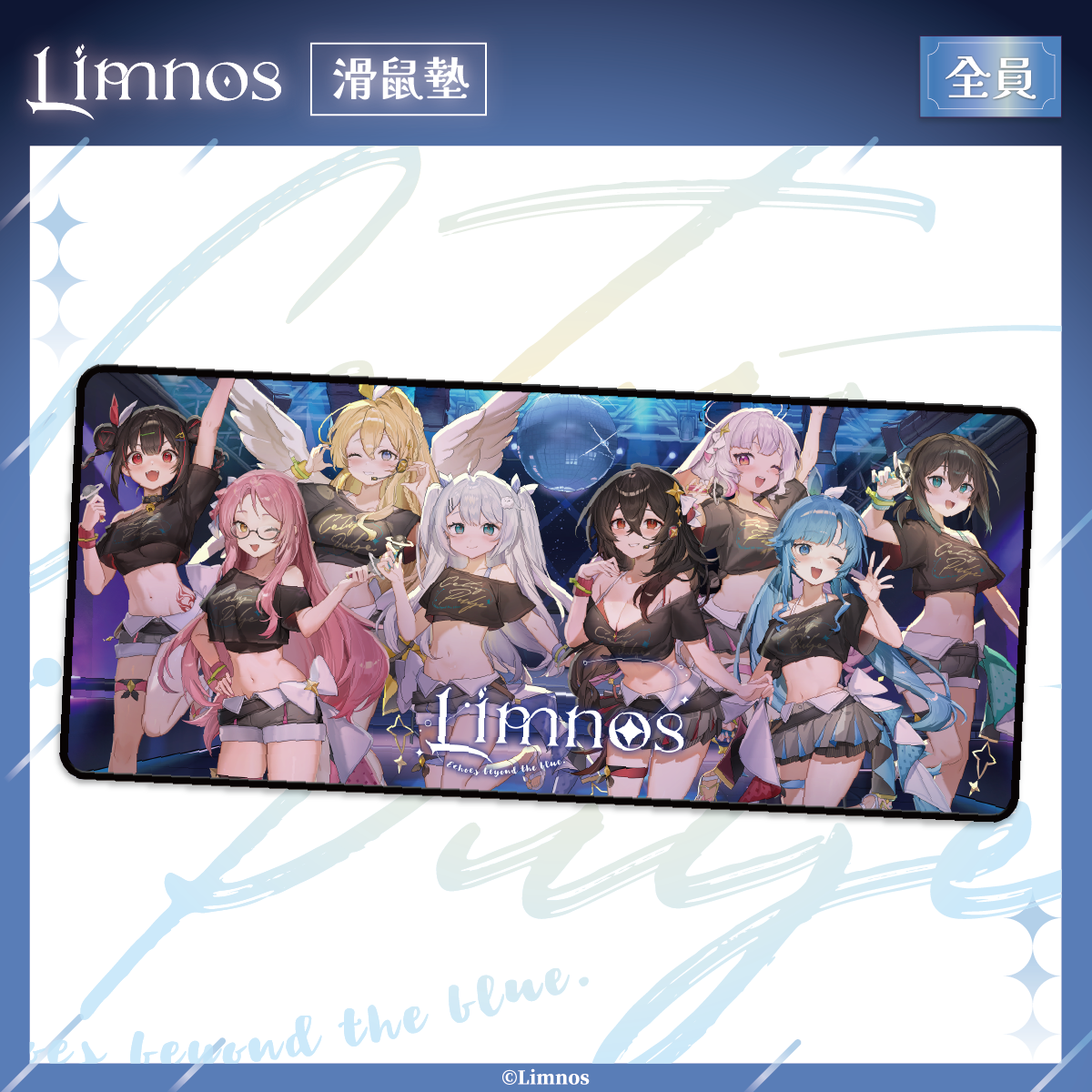 【現貨】《Limnos》2025 高雄國際動漫節 場後販售