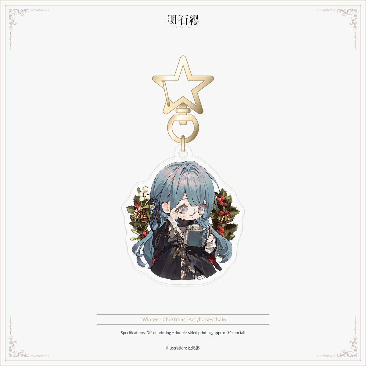 Winter Christmas Acrylic Keychain