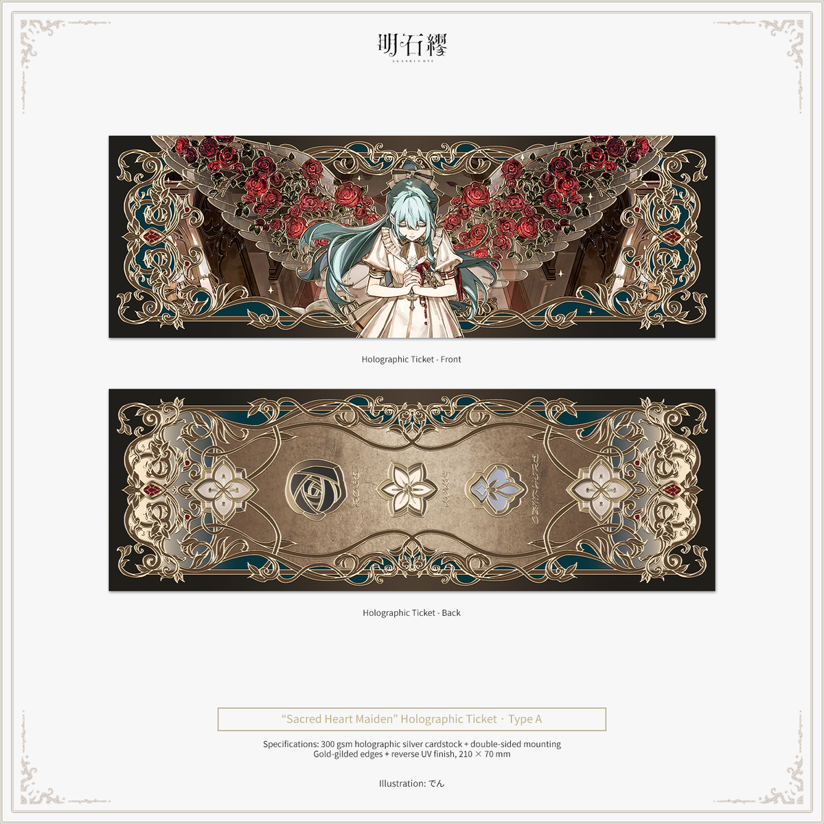 Sacred Heart Girl Holographic Ticket Type A