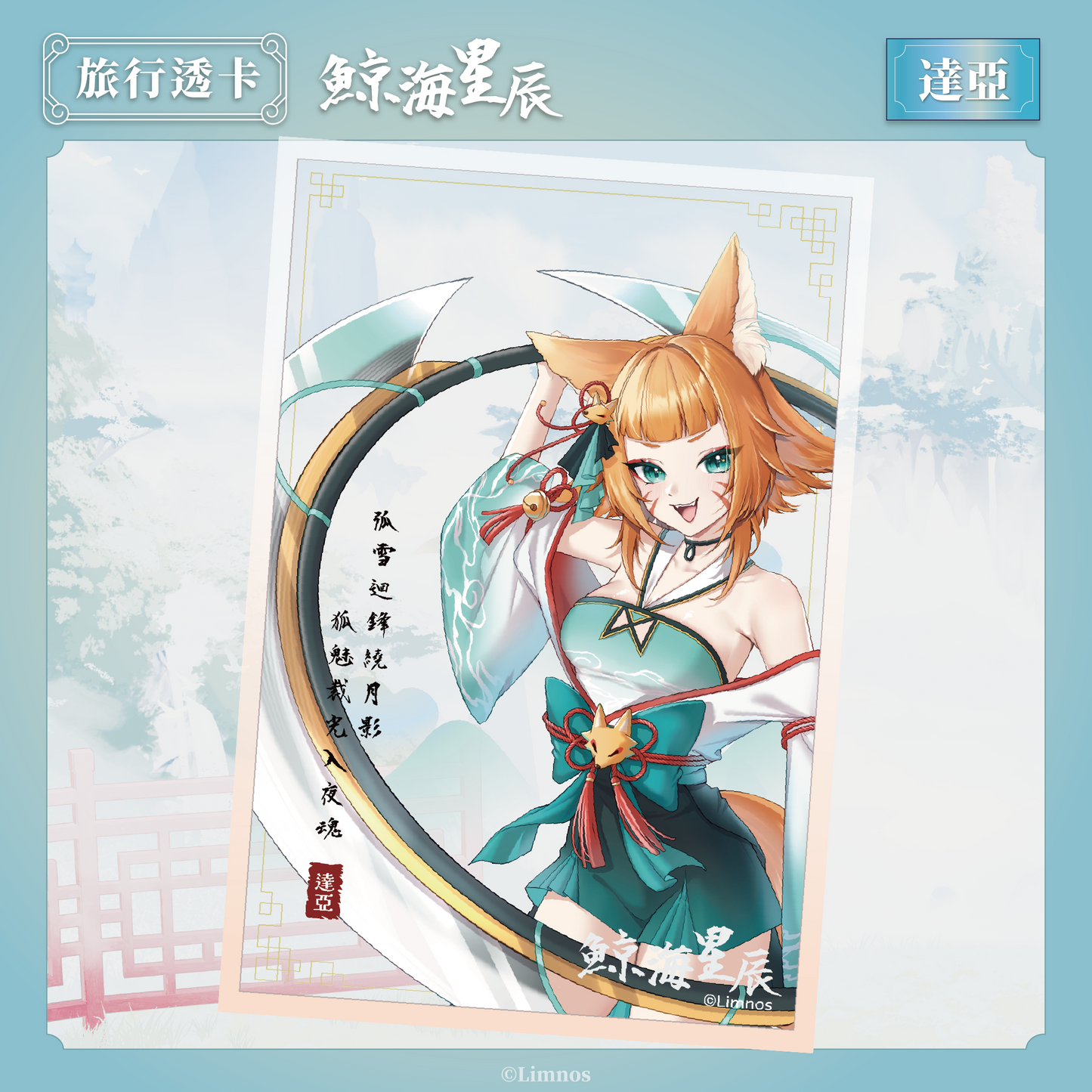 【現貨】《Limnos》2025 台北漫畫博覽會 場後販售