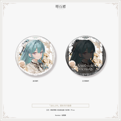 【予約販売】《明石繆》「巡礼の年」シリーズグッズ
