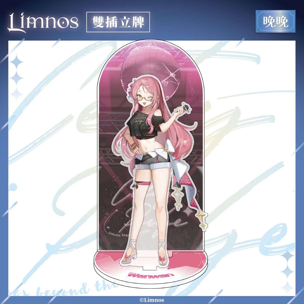 【現貨】《Limnos》2025 高雄國際動漫節 場後販售