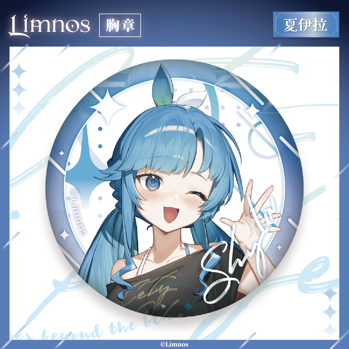 【現貨】《Limnos》2025 高雄國際動漫節 場後販售