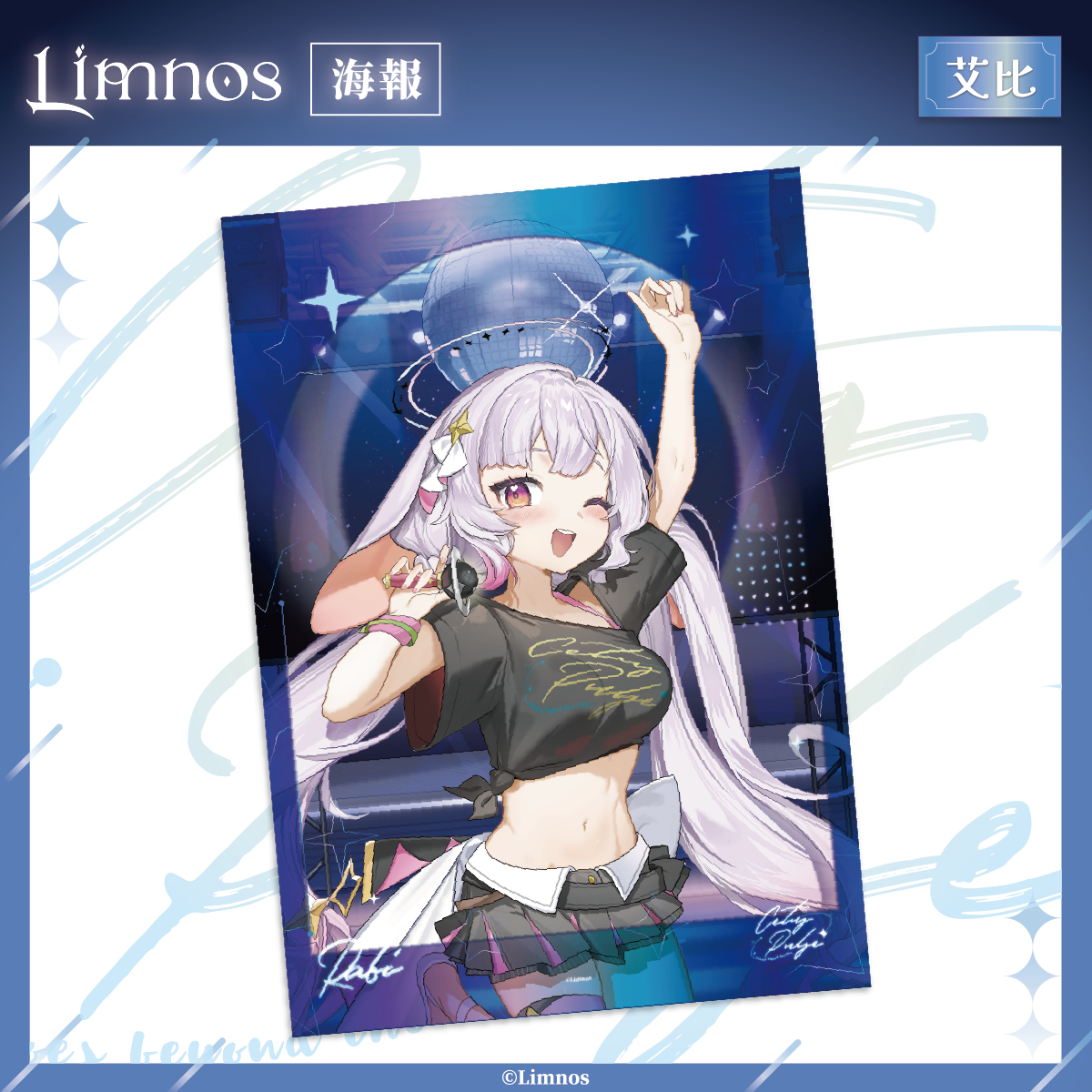 【現貨】《Limnos》2025 高雄國際動漫節 場後販售