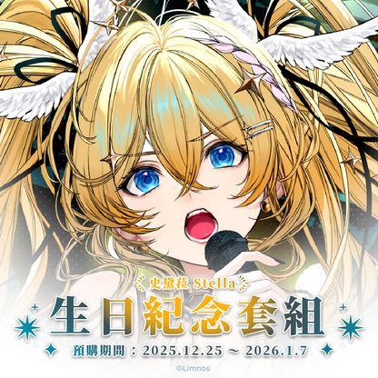 【預購】《Limnos》史黛菈 生日紀念周邊套組(含特典) 2025