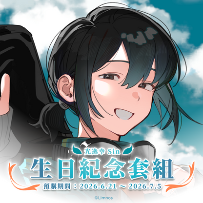 【預購】 《Limnos》光逸幸生日紀念周邊套組 2026