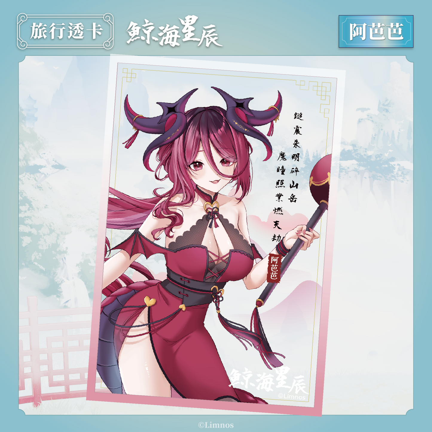 【現貨】《Limnos》2025 台北漫畫博覽會 場後販售
