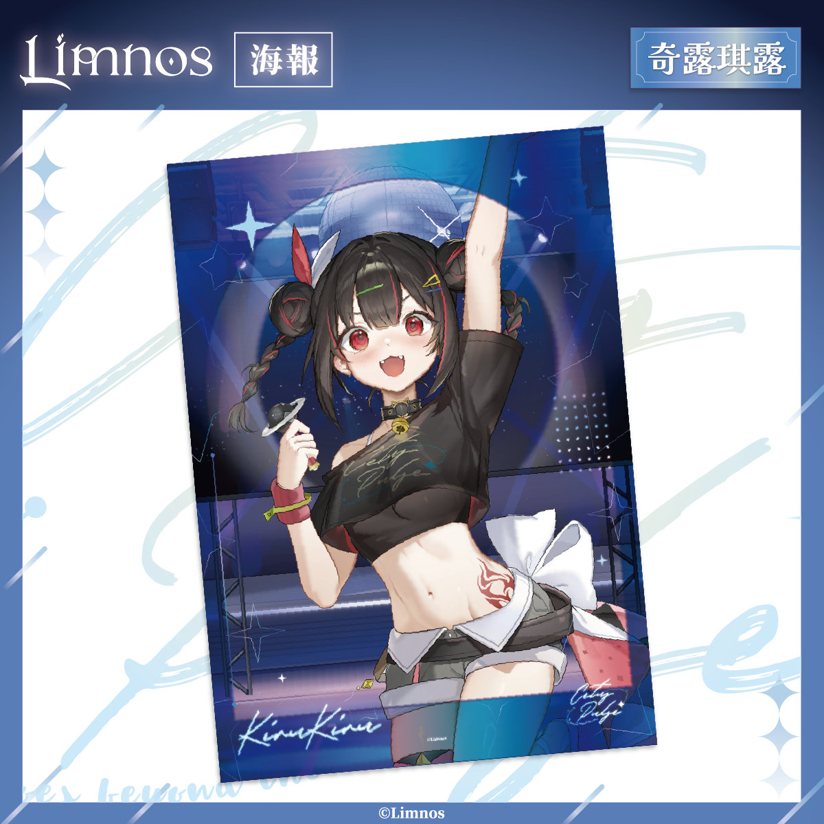 【現貨】《Limnos》2025 高雄國際動漫節 場後販售