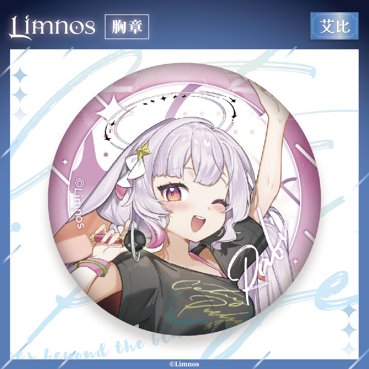 【現貨】《Limnos》2025 高雄國際動漫節 場後販售