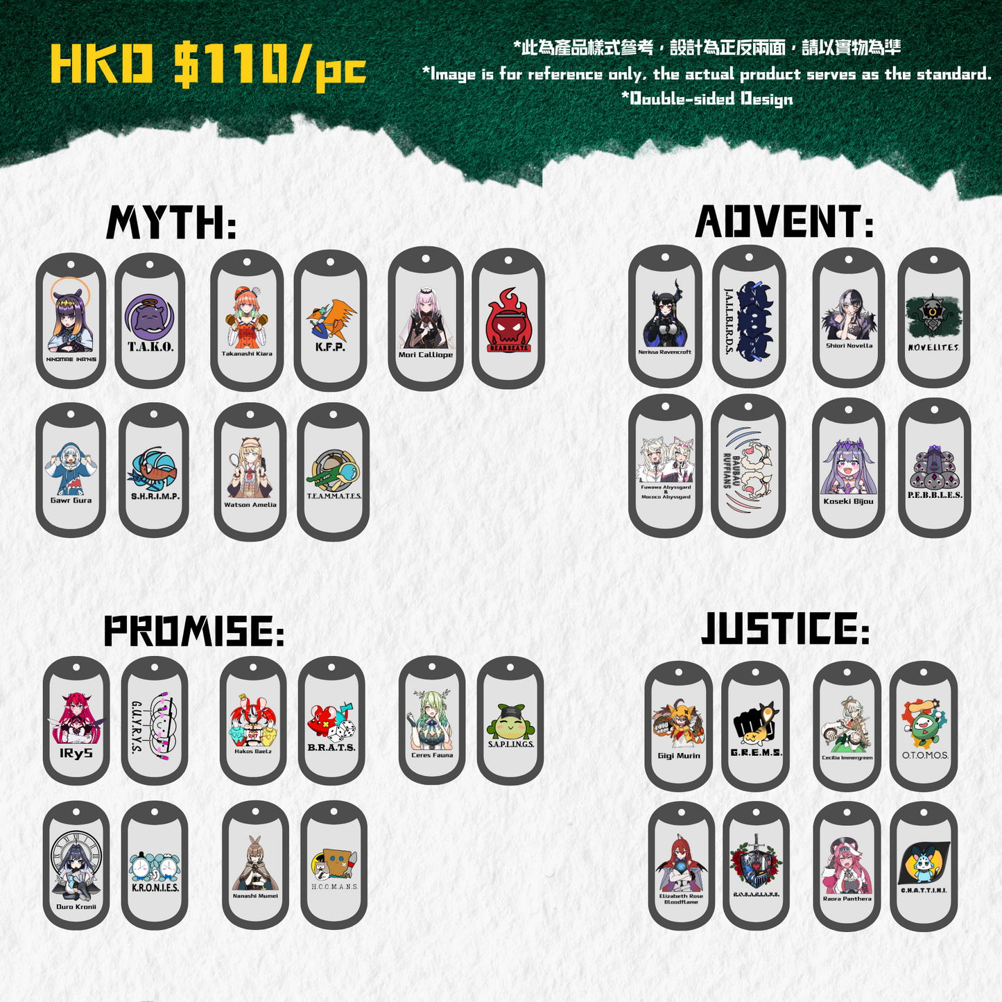 【預購】《Tako水族館》 Hololive 兵籍牌 Dog Tags