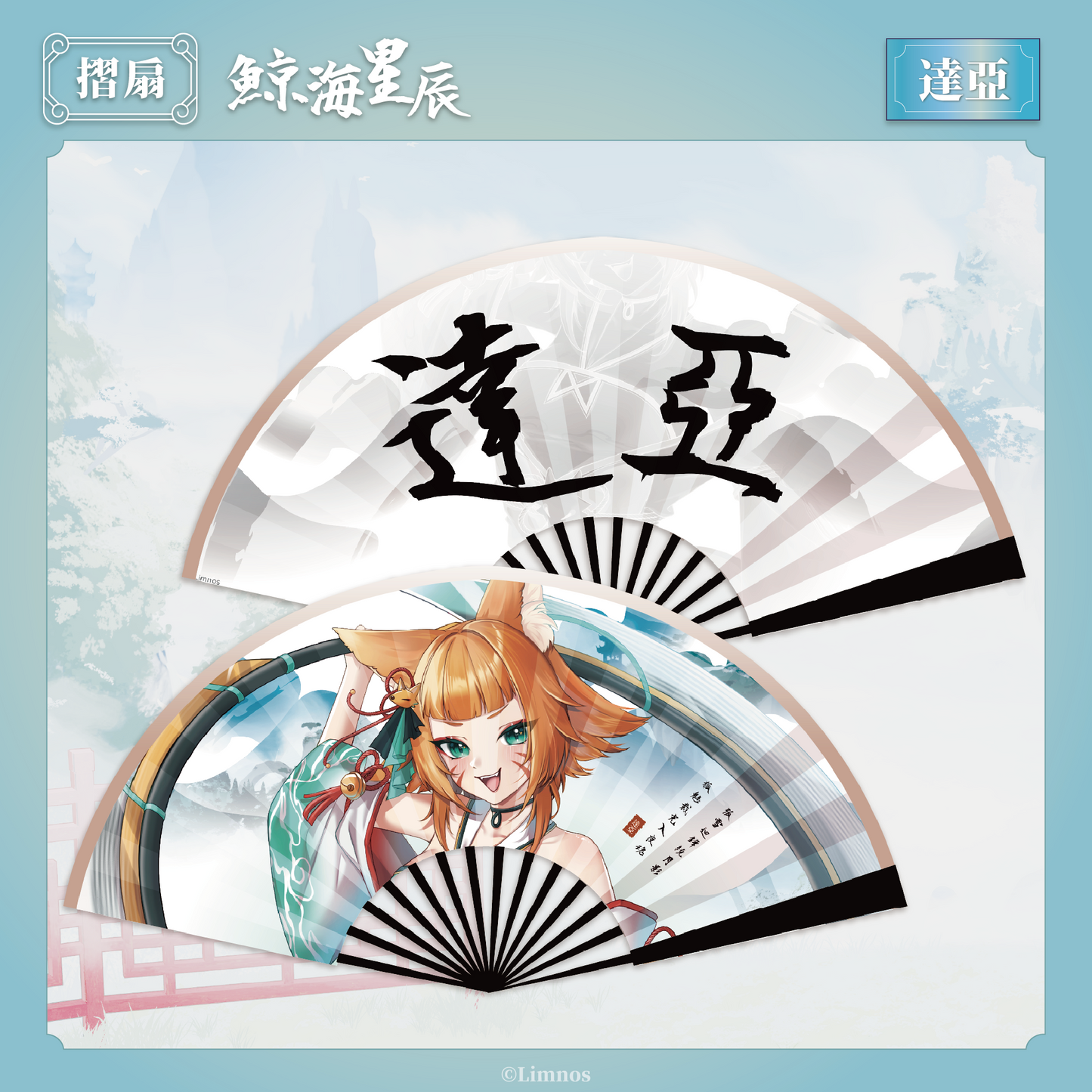 【現貨】《Limnos》2025 台北漫畫博覽會 場後販售