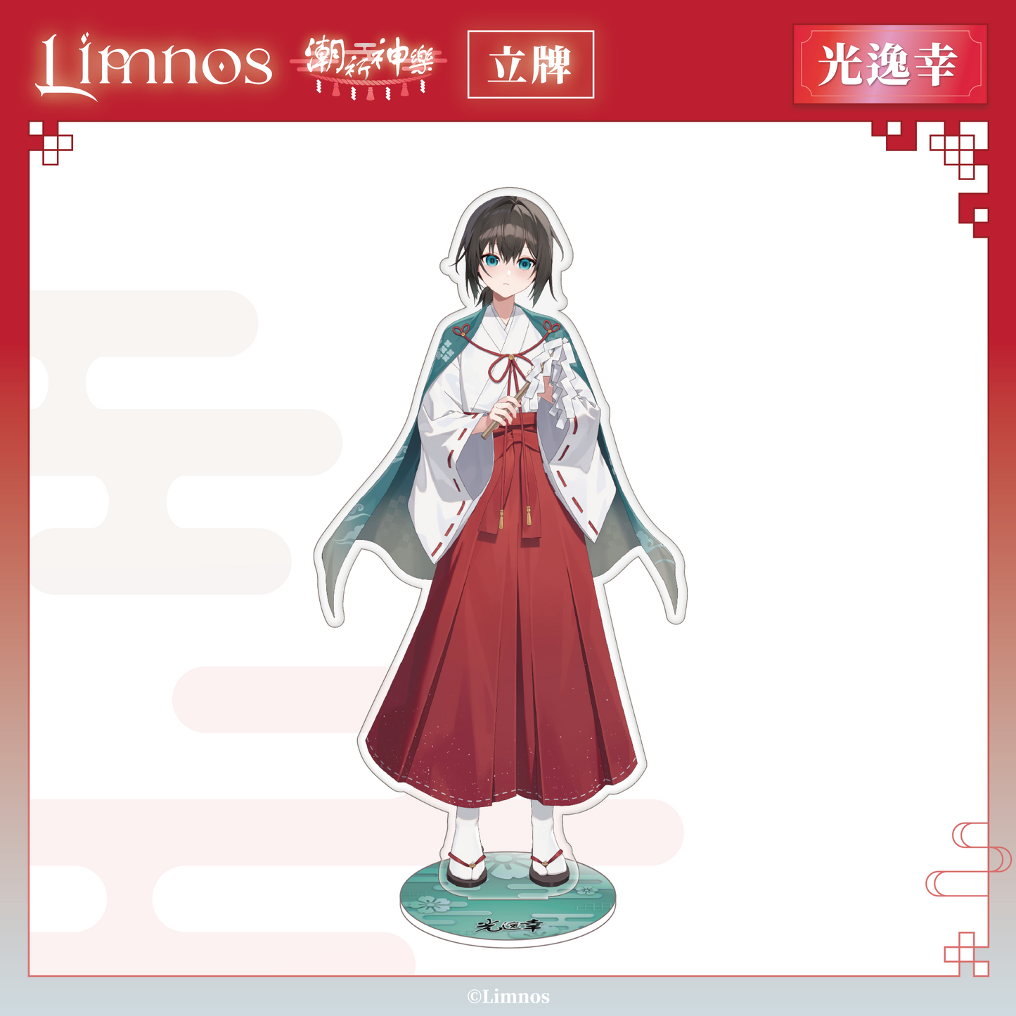 【預購】《Limnos》偶像系列 - 2026 台北國際動漫節 場後預購
