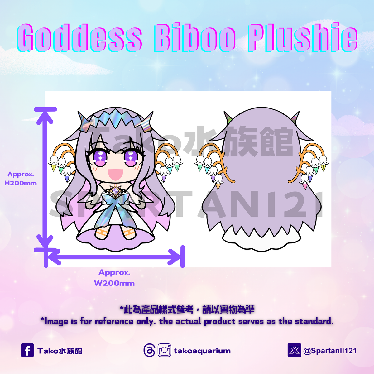 【預購】 《Tako水族館》Hololive Goddess Biboo 毛公仔