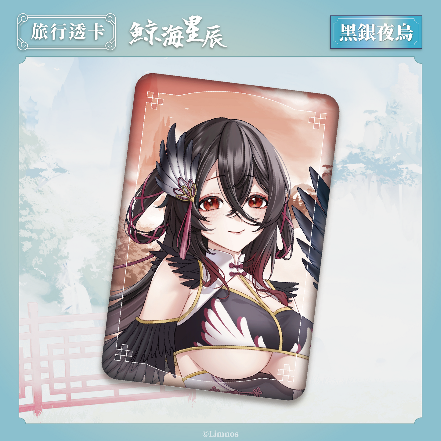 【現貨】《Limnos》2025 台北漫畫博覽會 場後販售