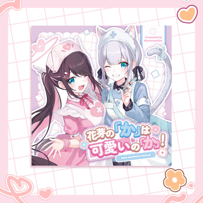 【現貨】 一心三惑 既刊 & 周邊