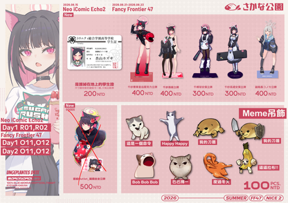 【預購】 《さかな公園》 FF47 新品
