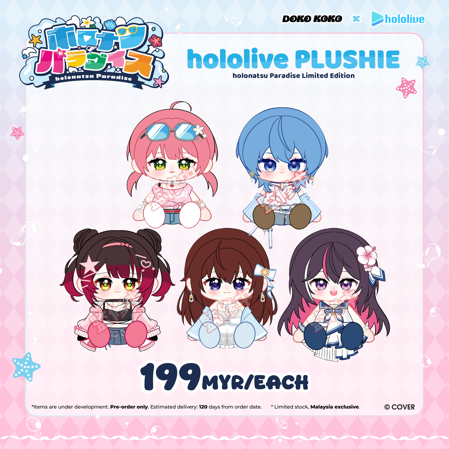 【預購】Hololive - Holonatsu Paradise Generation 0 公仔