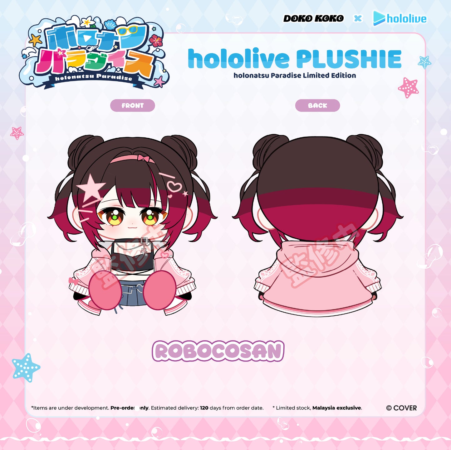 【預購】Hololive - Holonatsu Paradise Generation 0 公仔