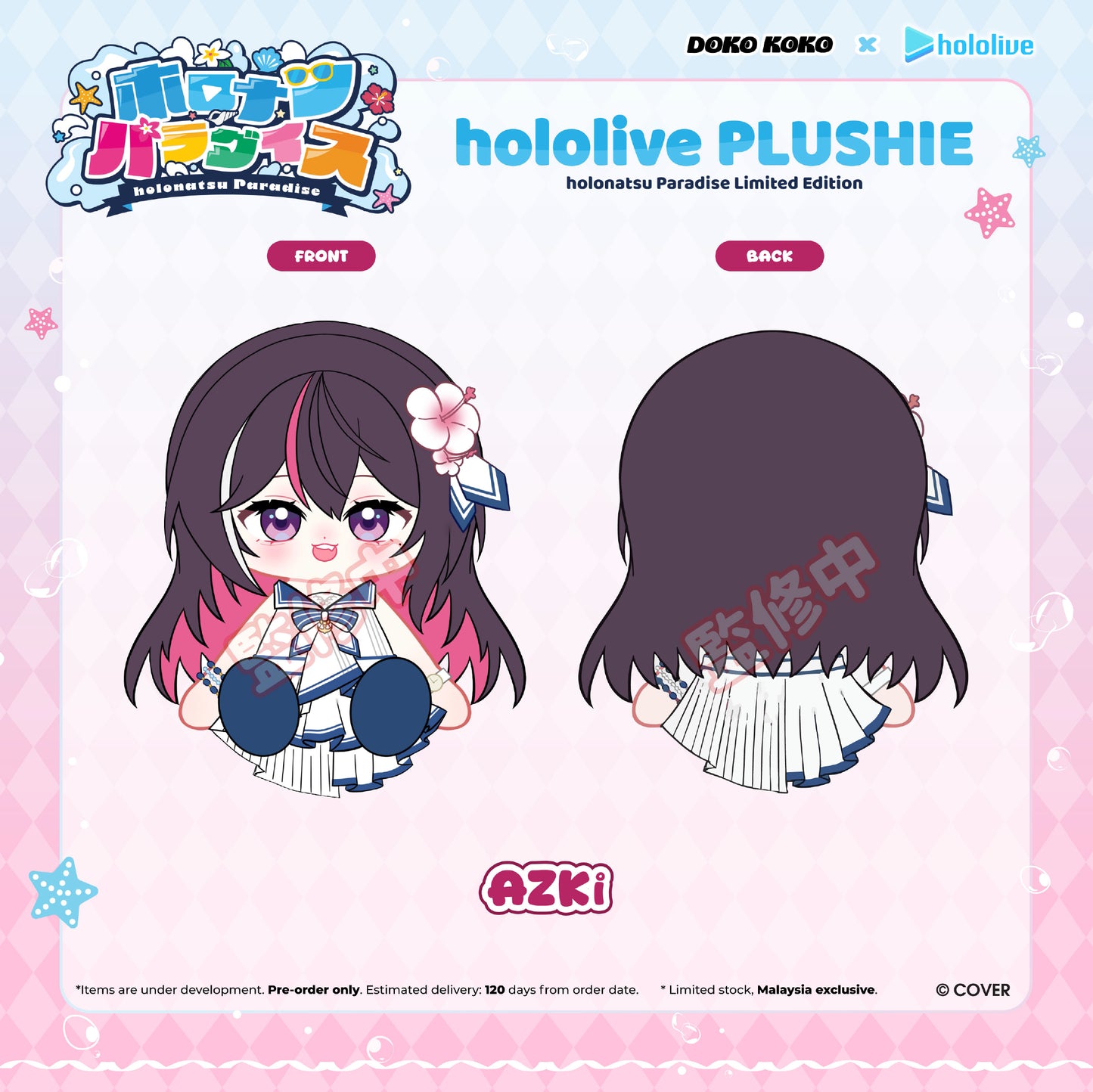 【預購】Hololive - Holonatsu Paradise Generation 0 公仔