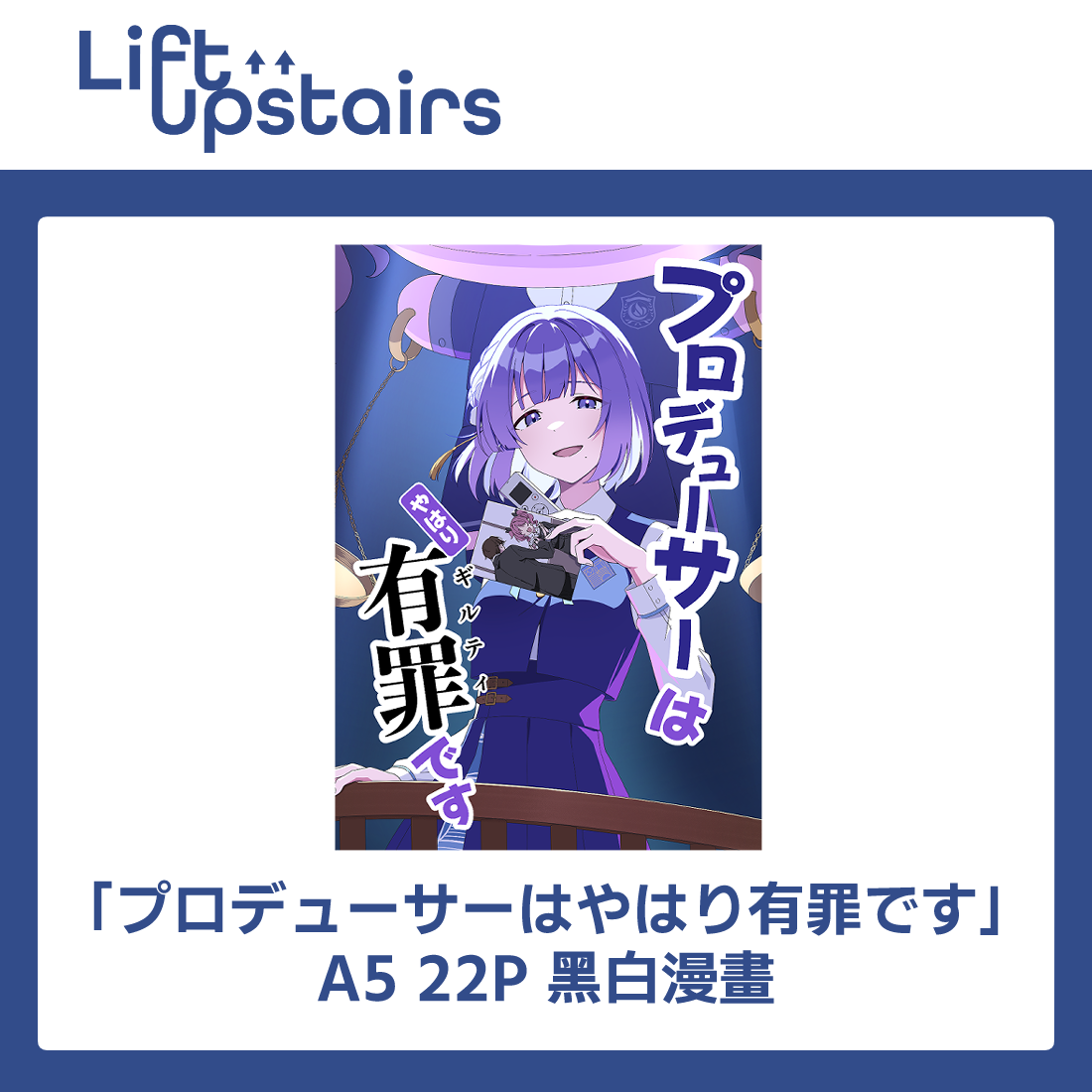 【預購】 《Lift 電梯上樓》 FF47 新品