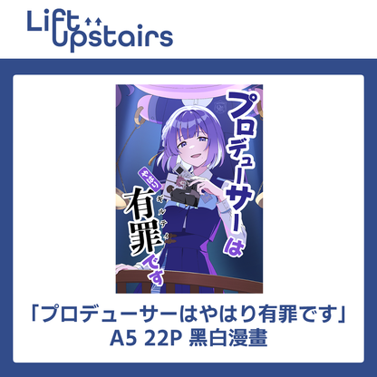 【預購】 《Lift 電梯上樓》 FF47 新品