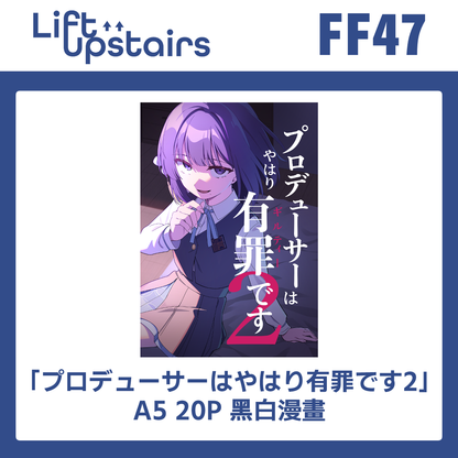 【預購】 《Lift 電梯上樓》 FF47 新品