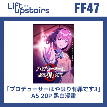 【預購】 《Lift 電梯上樓》 FF47 新品