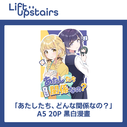 【預購】 《Lift 電梯上樓》 FF47 新品