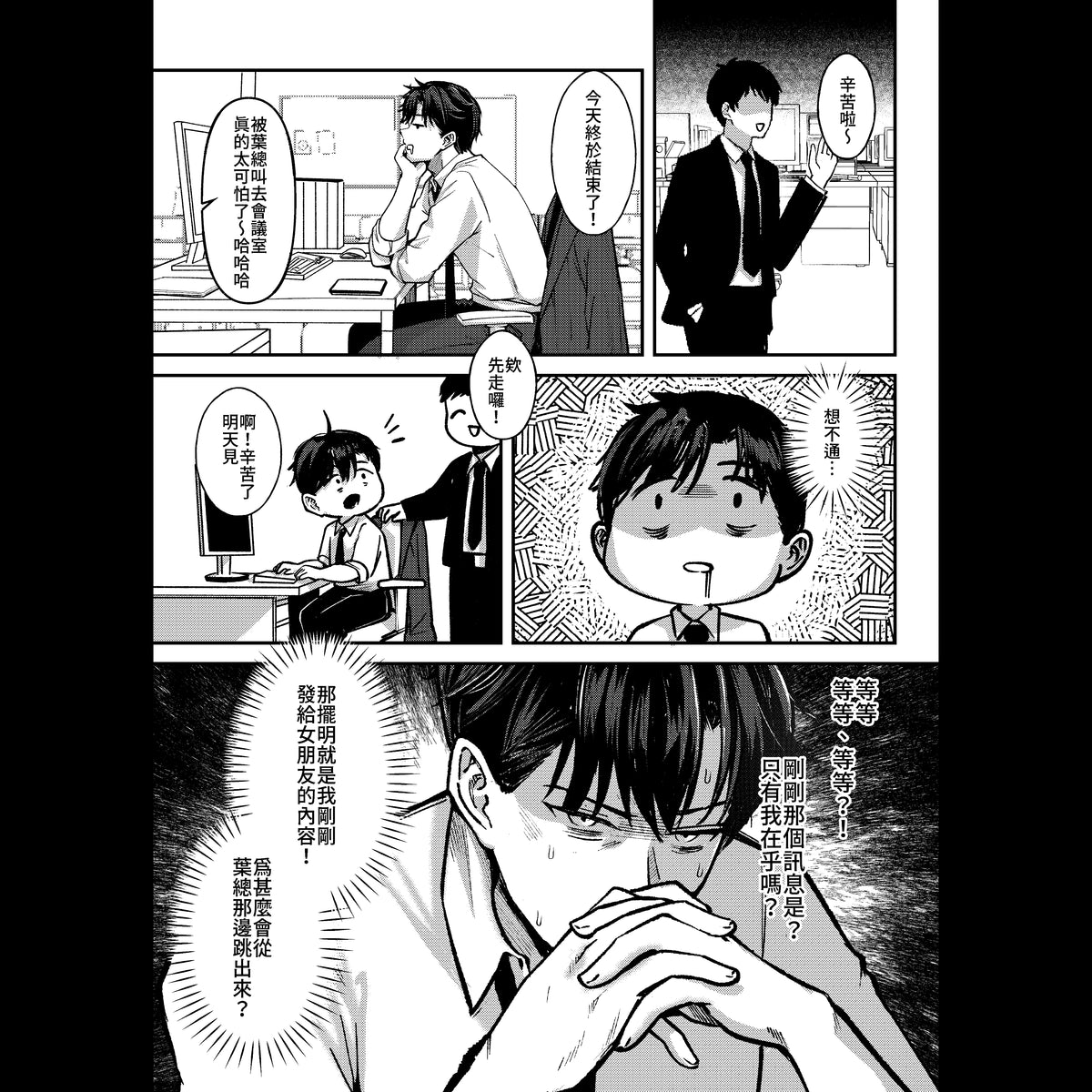【預購】 《米漿》 FF47 新刊