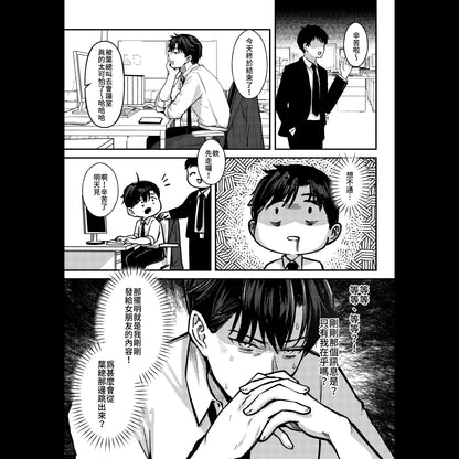 【預購】 《米漿》 FF47 新刊